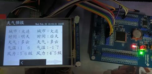國民N32開發板天氣顯示及預報系統 項目移植與電子技術開發實踐